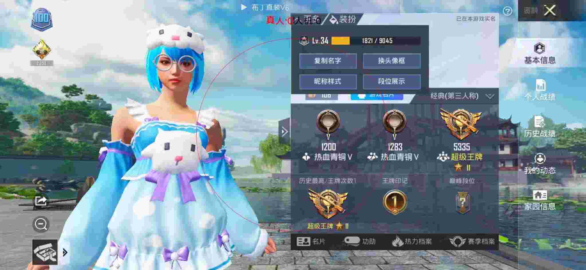 和平精英透视自瞄 - 自瞄加锁头辅助预览图